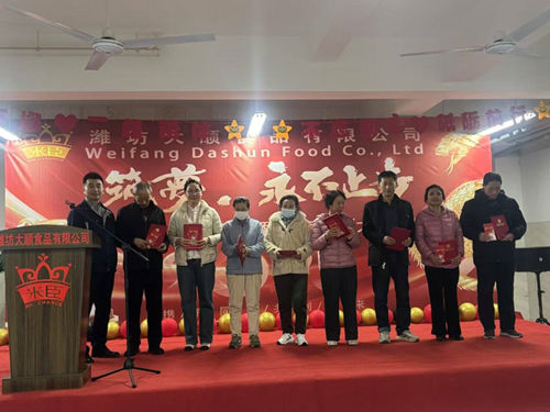 2025年開(kāi)門(mén)紅暨2024年表彰大會(huì)